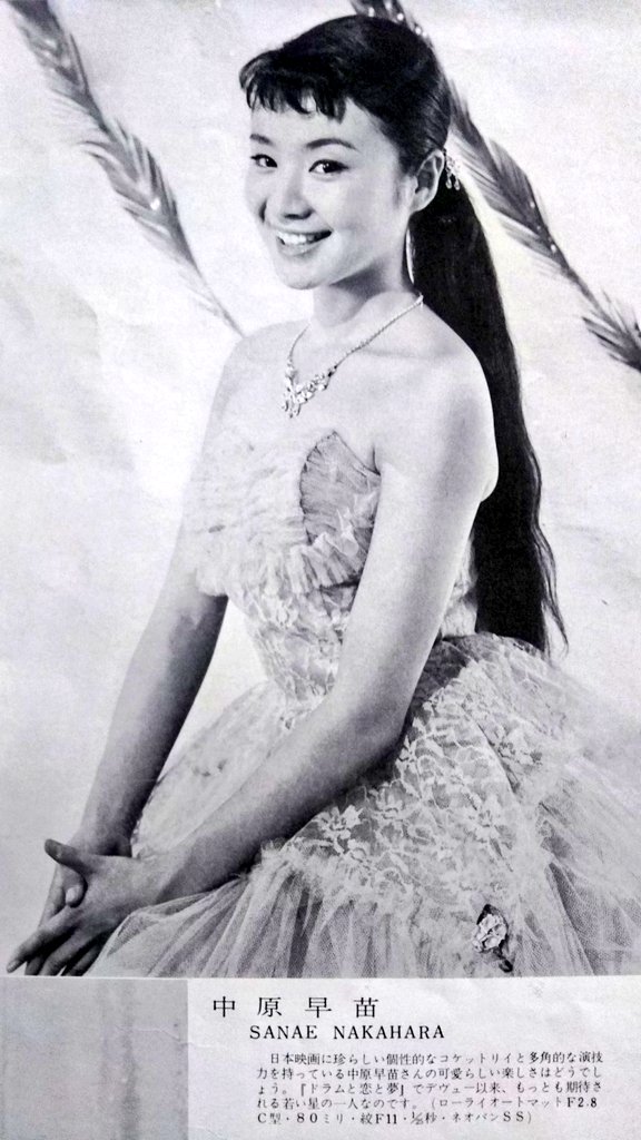 中原早苗 画像 最新情報まとめ みんなの評判 評価が見れる ナウティスモーション