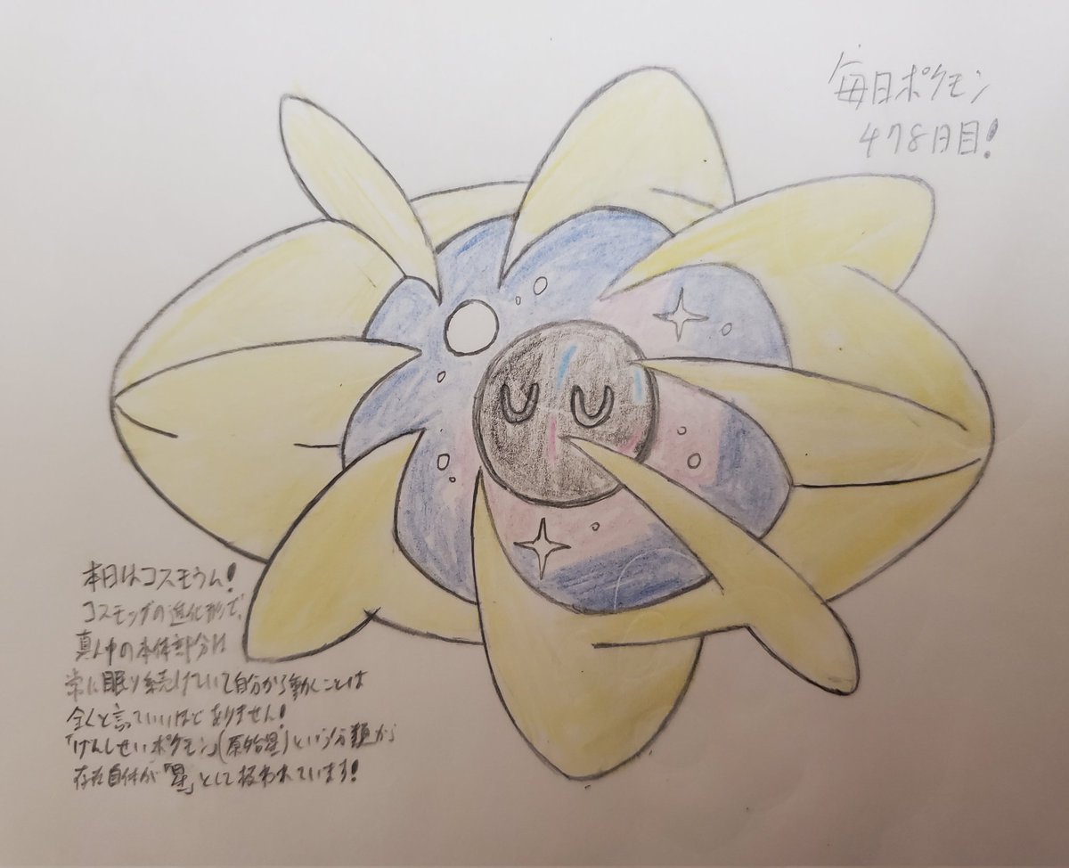 コスモウム コスモウム