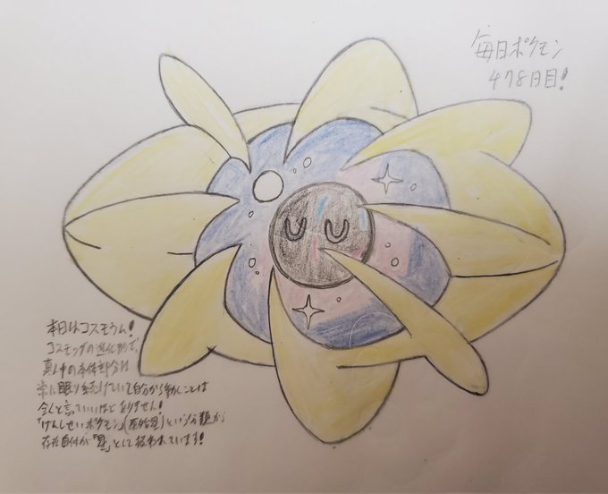目指せ図鑑コンプのtwitterイラスト検索結果