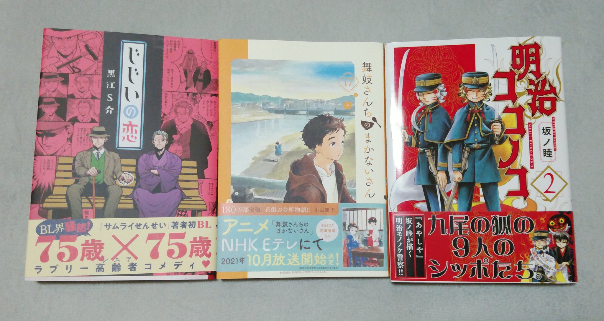 Miyu V Twitter 最近読んだ漫画 舞妓さんちのまかないさんも気付けばもう17巻 小山愛子先生の新作 と色めき立って ちろりも大好き ワクワクしながら1巻を買ったのがついこの間のことのような気がします 光陰矢の如し 珠玉のエピソード満載の本作ですが 今 Miyu V Twitter 最近読んだ漫画 舞妓さんちのまかないさんも気付けばもう17巻 小山愛子先生の新作 と色めき立って ちろりも大好き ワクワクしながら1巻を買ったのがついこの間のことのような気がします 光陰矢の如し 珠玉のエピソード満載の本作ですが 今