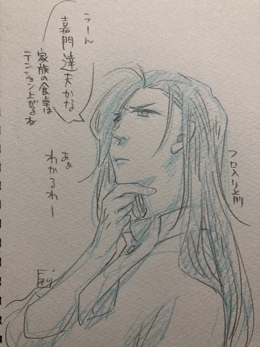 11 大般若さん初めて描きました 