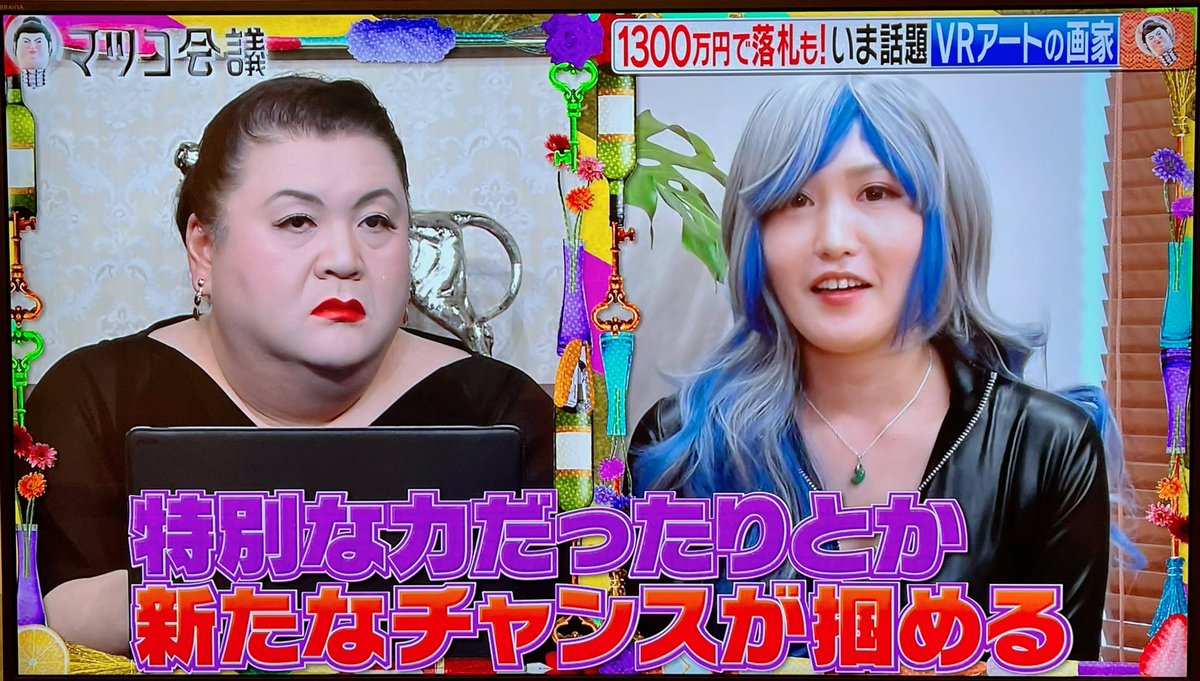 マツコ デラックス X マツコ会議 Twitterで話題の有名人 リアルタイム更新中