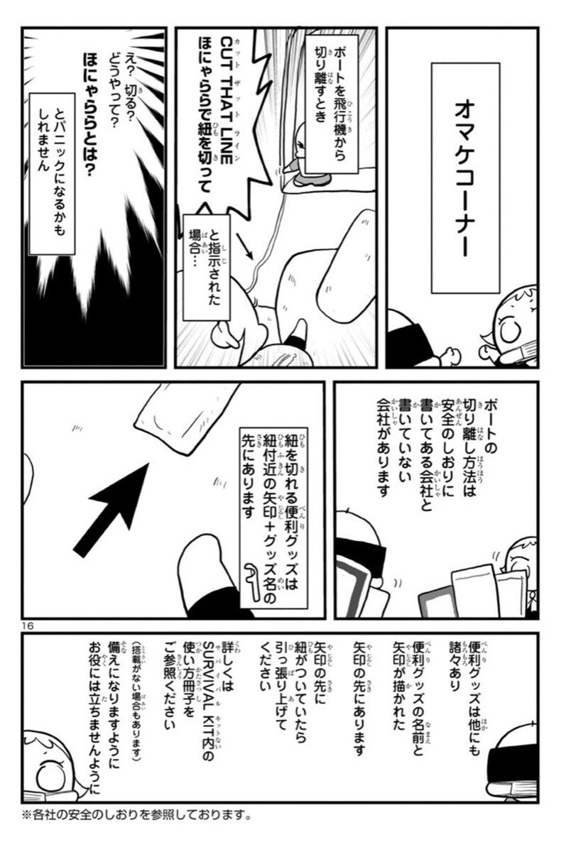 ドンするためにはピロピロを探せ!接続部分のカバーをめくりピロピロを探せ!!!(●︎`ω'●︎) https://t.co/etVK4XNfSs 