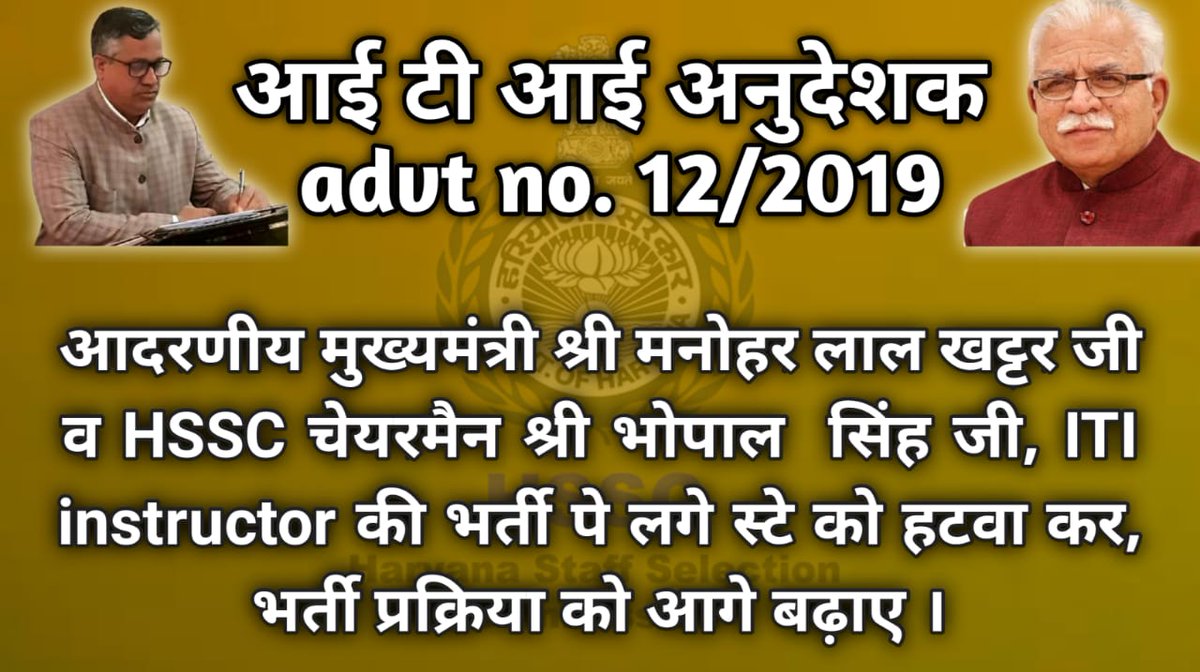 KuldeepDhraan1's tweet photo. Kindly issue exam schedule of remaining categories of ITI INSTRUCTOR RECRUITMENT   
@pcmeenaIAS
@HsscOnline
@BhopalSinghHssc
@mlkhattar
@cmohry @Vijayvardhandr @Haryananewz @abhimanyu7779 #release_pending_exam_schedule_adv_12_2019 #आईटीआई_इंस्ट्रक्टर_भर्ती_adv_12_2019_पूरी_करो https://t.co/58qPySxJom