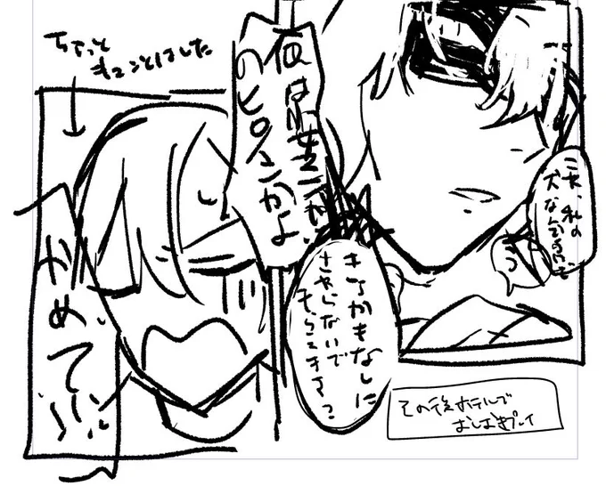 プロットの文字、これでも読めるようにちょっと書き直したんですけどマジの一発目汚すぎる 