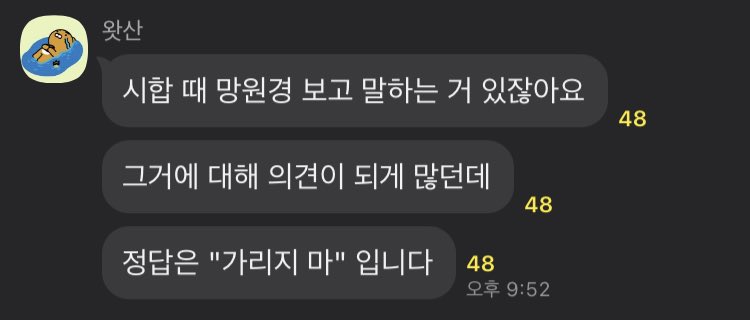 HEART_SANN's tweet photo. #김안산랑해
말할거 있다더니 용맹백구 말투로 단호하게 틀렸다 말씀하시는ㅠㅠㅠㅠㅠㅠㅠㅠㅠㅠㅠㅠㅠㅠㅠㅠㅠㅠㅠㅠㅠㅠㅠㅠㅠㅠㅠㅠㅠ 너무 귀엽고 단호해 무해하다 김안산. https://t.co/yKNkdAPZLM