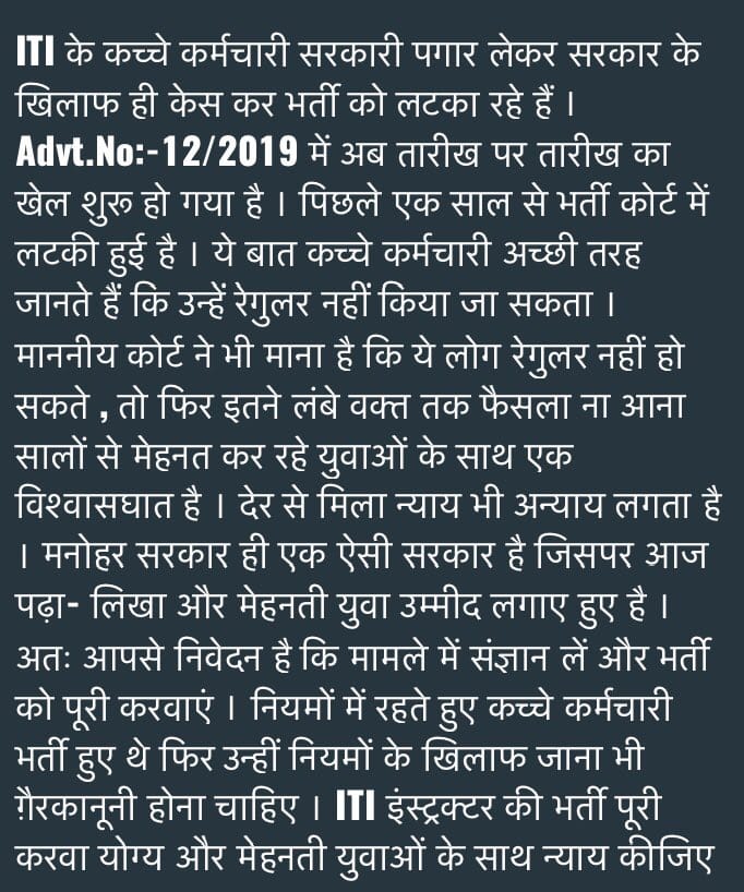 KuldeepDhraan1's tweet photo. #आईटीआई_इंस्ट्रक्टर_भर्ती_adv_12_2019_पूरी_करो भर्तियों में पारदर्शिता रखने वाली ईमानदार खट्टर सरकार से हरियाणा के युवा अपनी ITI इंस्ट्रक्टर भर्ती के जल्द से जल्द पूरा होने की पूरी आशा रखते हैं  । #release_pending_exam_schedule_adv_12_2019  @mlkhattar @pcmeenaIAS @cmohry https://t.co/vhPl5K63xj