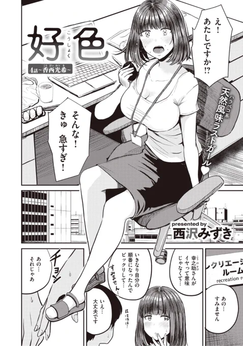 1日の朝5時から新作配信はじまりまーす!
後ほどあらためて告知します
しばらくお待ちください 