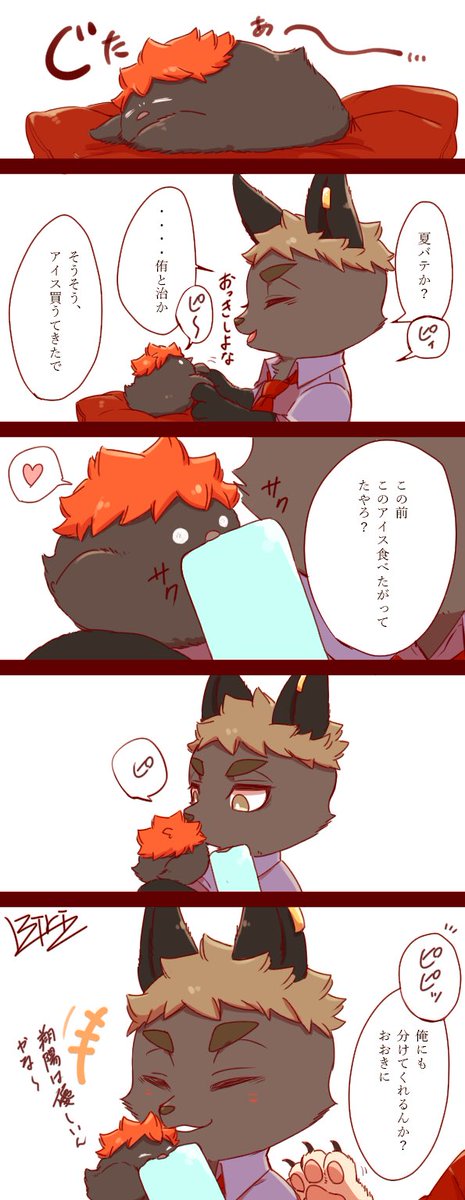 🦊銀日🐣
宮→→→→→→日

常識狐の銀にメチャクチャ懐いているヒナガラス 