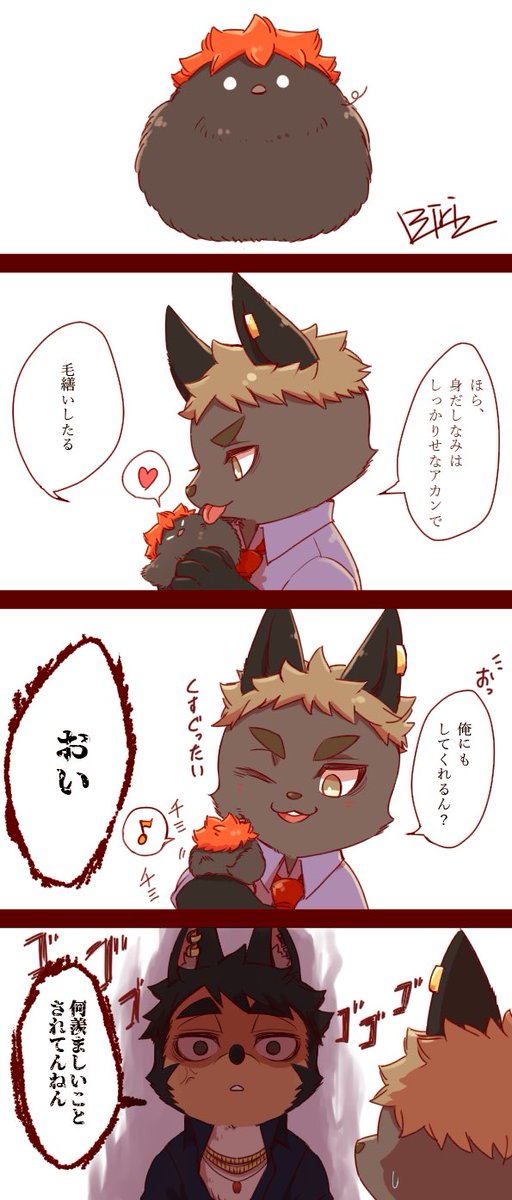 🦊銀日🐣
宮→→→→→→日

常識狐の銀にメチャクチャ懐いているヒナガラス 