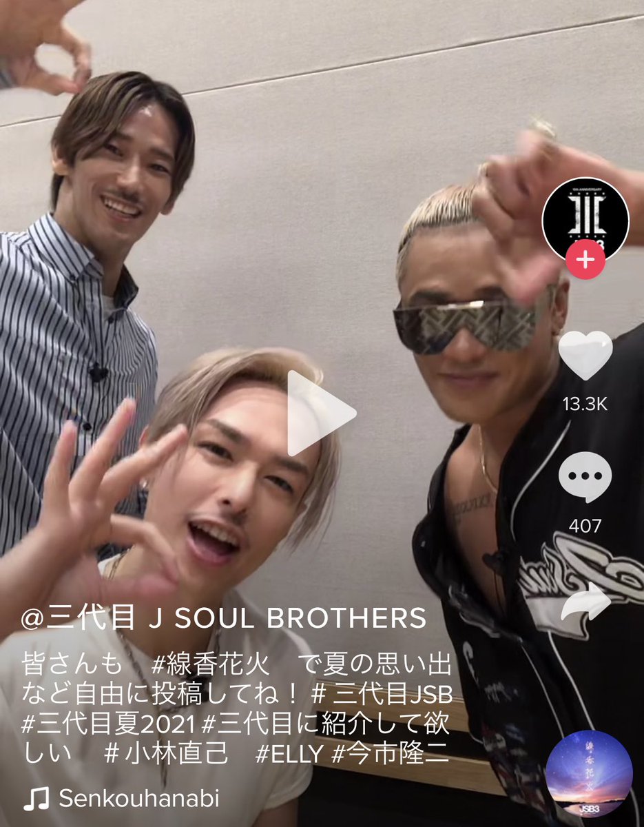 藤 白 S Tweet Gifの時点でもうかわいすぎて狂ったというのにurlに飛んだらサムネイルがこれまた天才すぎて待って欲しいし動画再生して絶命してしまった Tear Tear の小指涙仕草 を今すぐ観てください 魂の叫び 三代目jsoulbrothers 線香花火 Trendsmap 藤 白 S Tweet Gifの時点でもうかわいすぎて狂ったというのにurlに飛んだらサムネイルがこれまた天才すぎて待って欲しいし動画再生して絶命してしまった Tear Tear の小指涙仕草 を今すぐ観てください 魂の叫び 三代目jsoulbrothers 線香花火 Trendsmap