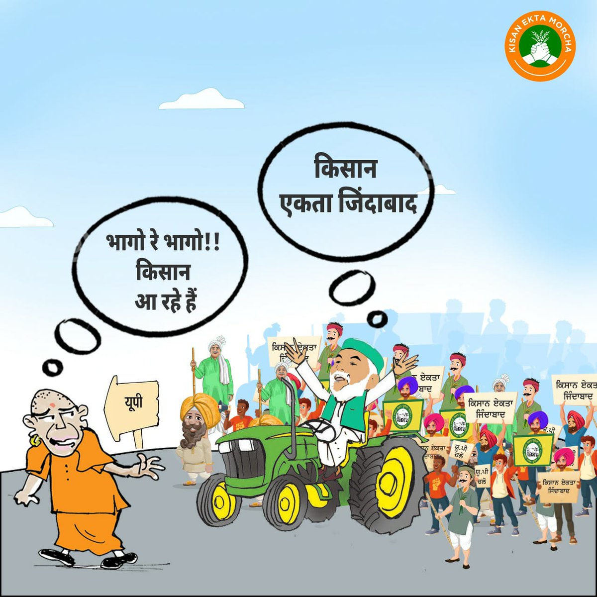 न झका है किसान न झुकेगा 
जय किसान जय टिकैत