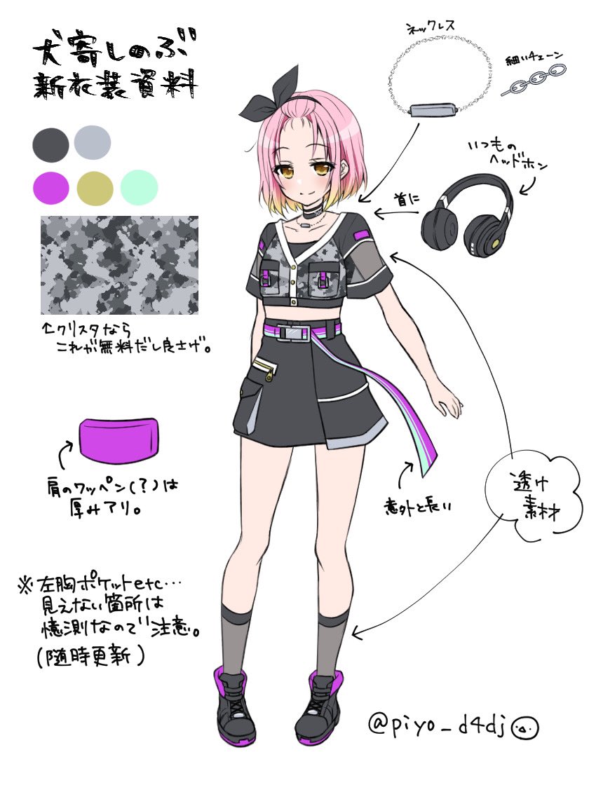 Twoucan D衣装資料 の注目ツイート イラスト マンガ コスプレ モデル Twoucan D衣装資料 の注目ツイート イラスト マンガ コスプレ モデル