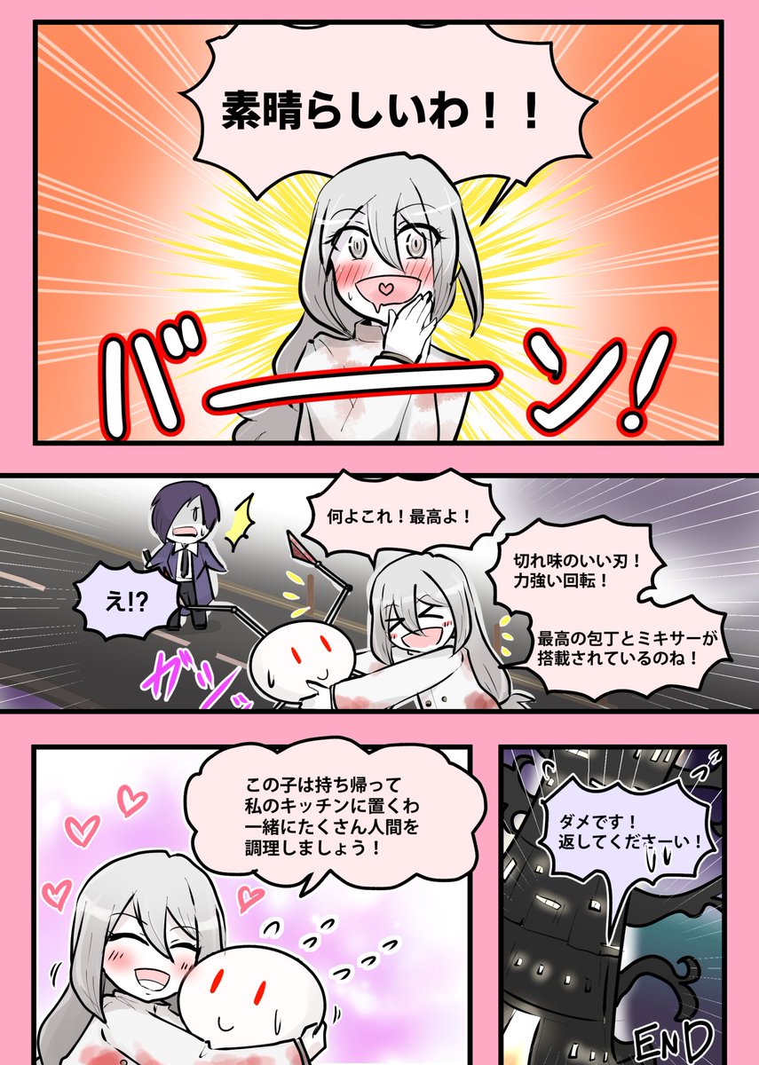 Hagihara_T's tweet photo. 【日本語版】
『ピエールと「何でもお手伝いします」』
この漫画を描いてたらピエールのことが2000000倍好きになりました。
#Lorcontest_first https://t.co/aIG1rxywkL