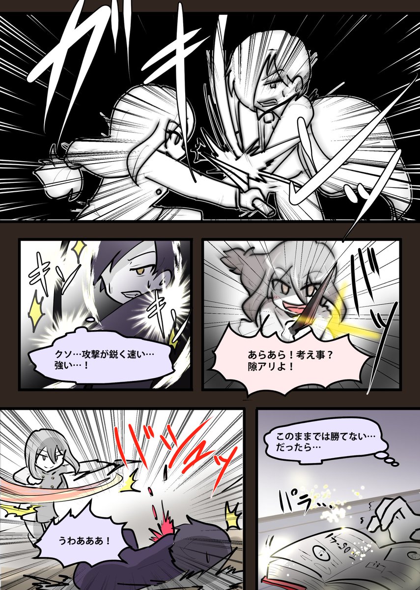 Hagihara_T's tweet photo. 【日本語版】
『ピエールと「何でもお手伝いします」』
この漫画を描いてたらピエールのことが2000000倍好きになりました。
#Lorcontest_first https://t.co/aIG1rxywkL