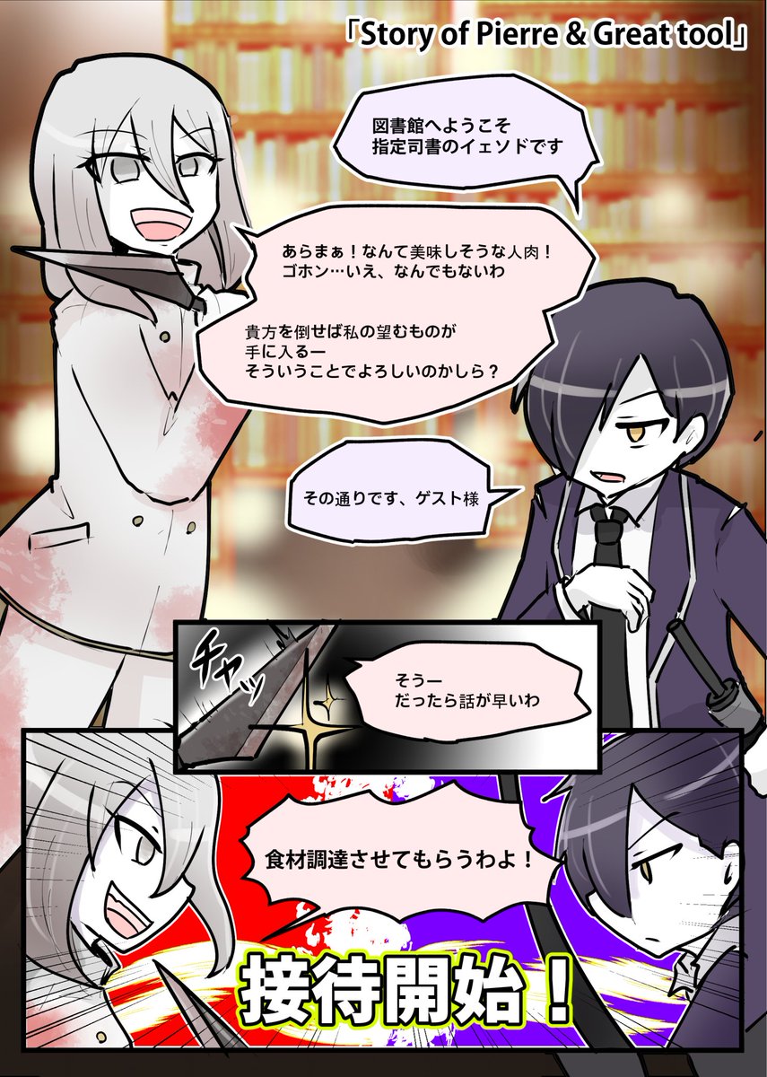 Hagihara_T's tweet photo. 【日本語版】
『ピエールと「何でもお手伝いします」』
この漫画を描いてたらピエールのことが2000000倍好きになりました。
#Lorcontest_first https://t.co/aIG1rxywkL