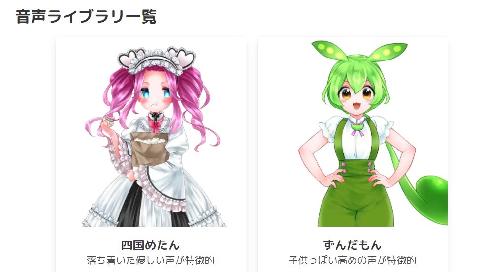 【中古美品】AHS社製　ずんだもん＆四国めたん　約20cm Amazon.co.jp: AHS ずんだもん 四国めたん おすわりぬいぐるみセット