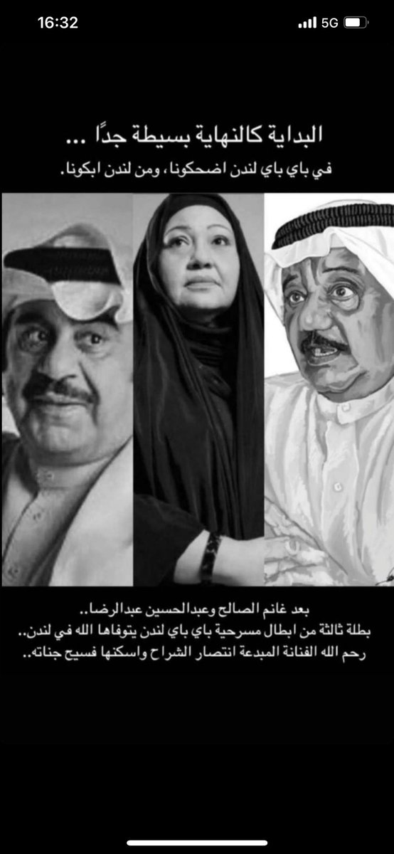 الله يرحمهم 💔