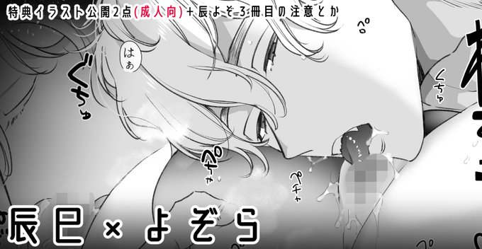 若頭をいただくお嬢シリーズ④+辰よぞ3冊目のはなし更新しました

辰よぞ3冊目はダークサイドになりますって話と8月は辰よぞ強化月間にしたいぞーみたいな話など

【FANBOX】https://t.co/HdbDeq0Rkq
【Fantia】https://t.co/JG0STPYTvD #Fantia #ファンティア 