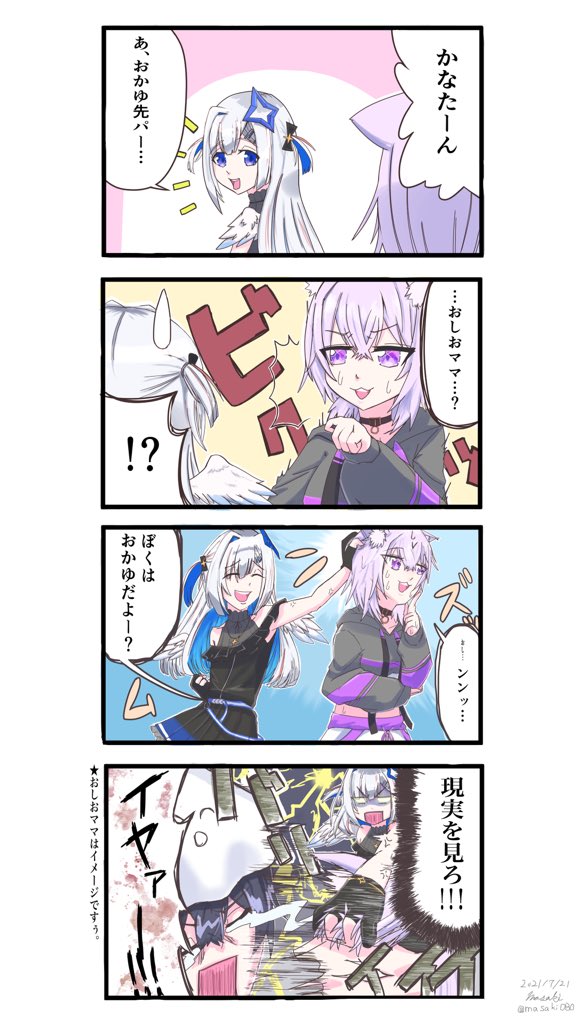 #今月描いた絵を晒そう
ホロライブオンリーですね、ええ。
非常に楽しく描いています。
船長月内に仕上がらなかったのが悲しい…。。
よかったらフォローお願いします!!!!!!!!!
お仕事下さい!!!!!!!!