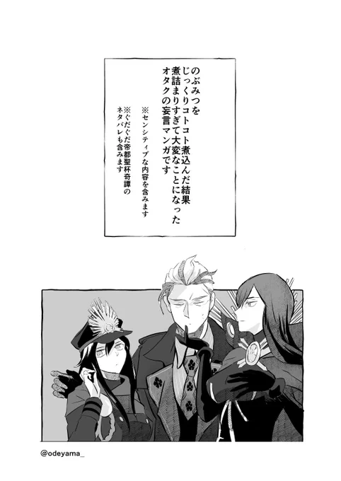 のぶみつの妄言与太マンガを裏山@urayamaumeta  に投棄しました。
与太マンガ7p、おまけ5p、全12pです。
成人以上からご覧いただきます。 