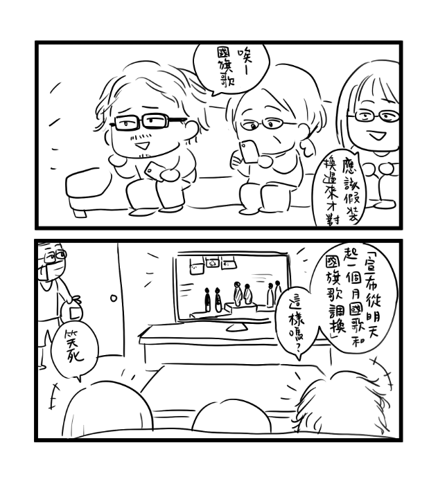 和我哥的無聊對話 