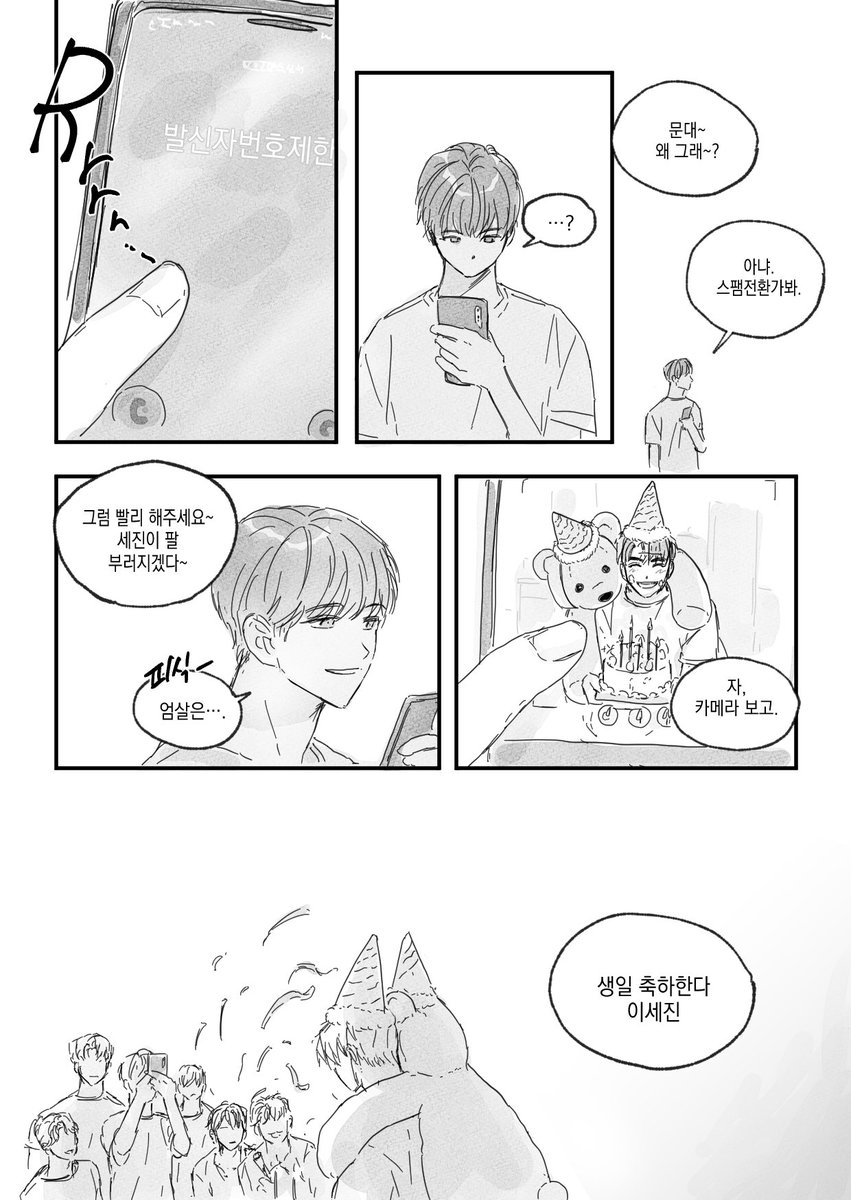 최신화 스포 있어요 심하게있음
하여튼 생일축하합니다 나의 깜찍큐티말랑아기선지해장국