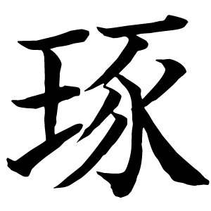 Japanese Kanji (@ikanji_en) / Posts / X