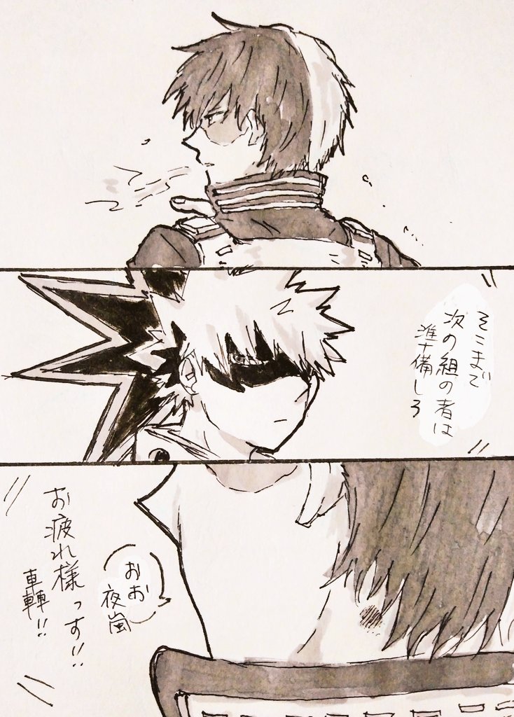 #爆轟版深夜の真剣60分一本勝負
お題:見せびらかしたい/俺の

遅刻&amp;10分オーバー失礼します

補講中の💥🍰+🌪(台詞のみ)
毎度毎度何番煎じネタですみません 