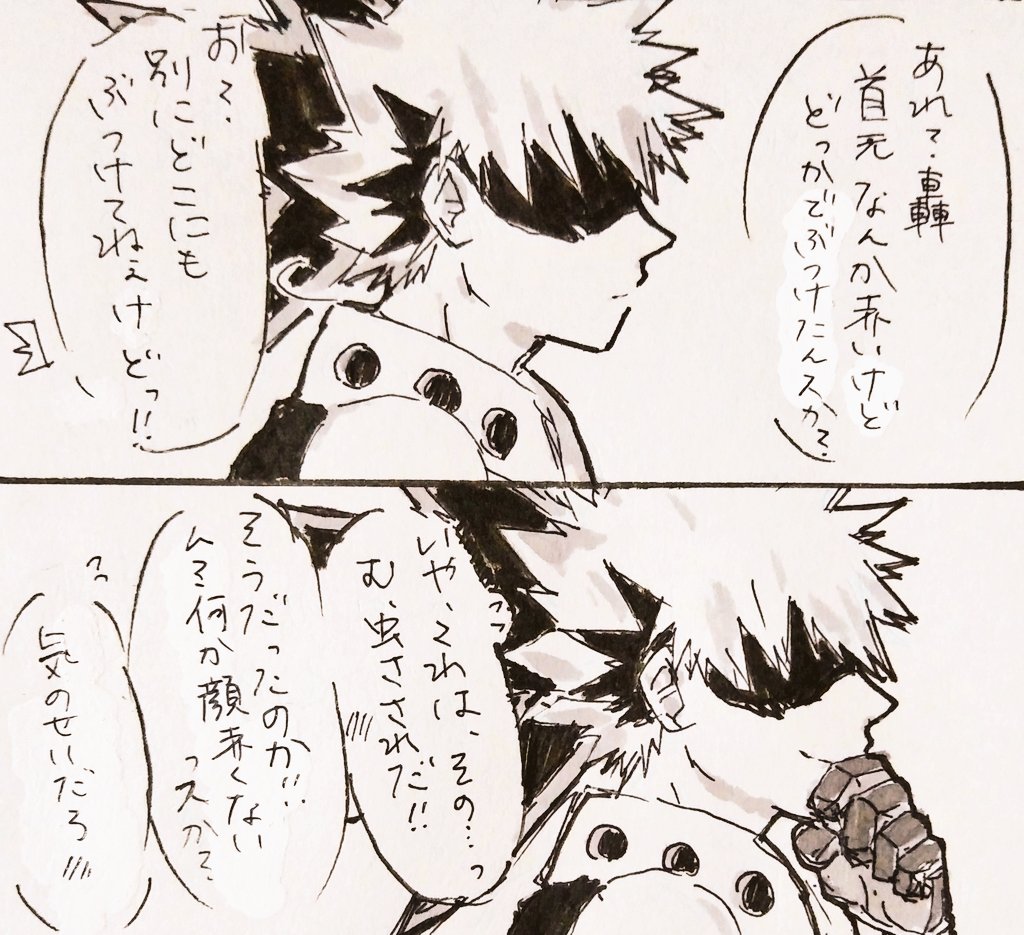 #爆轟版深夜の真剣60分一本勝負
お題:見せびらかしたい/俺の

遅刻&amp;10分オーバー失礼します

補講中の💥🍰+🌪(台詞のみ)
毎度毎度何番煎じネタですみません 