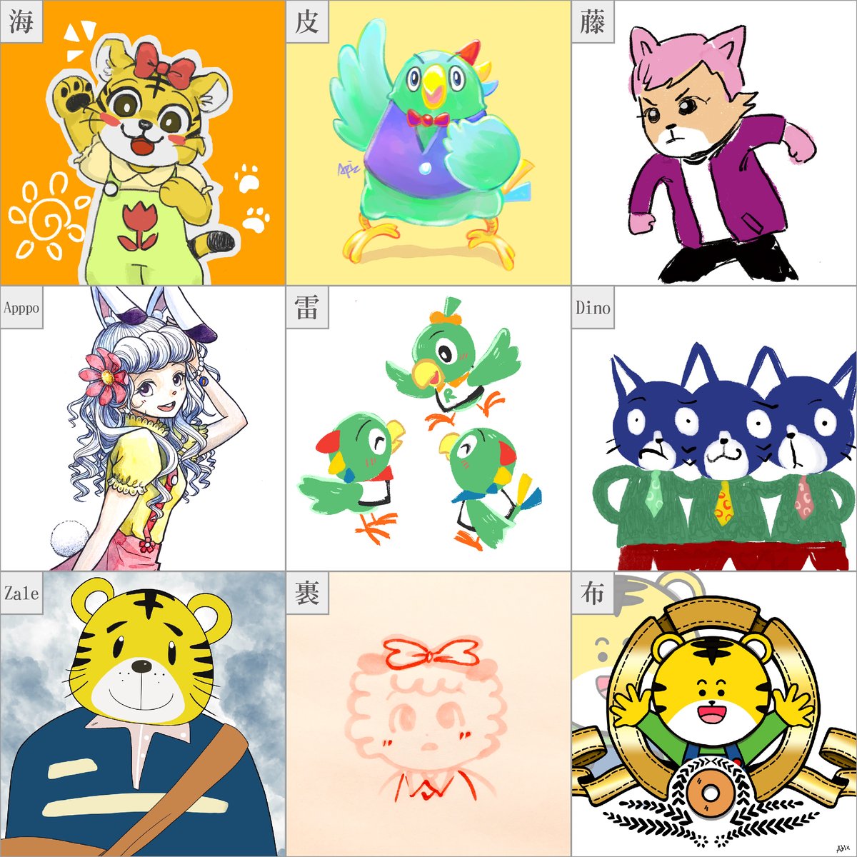 しましまとらのしまじろう