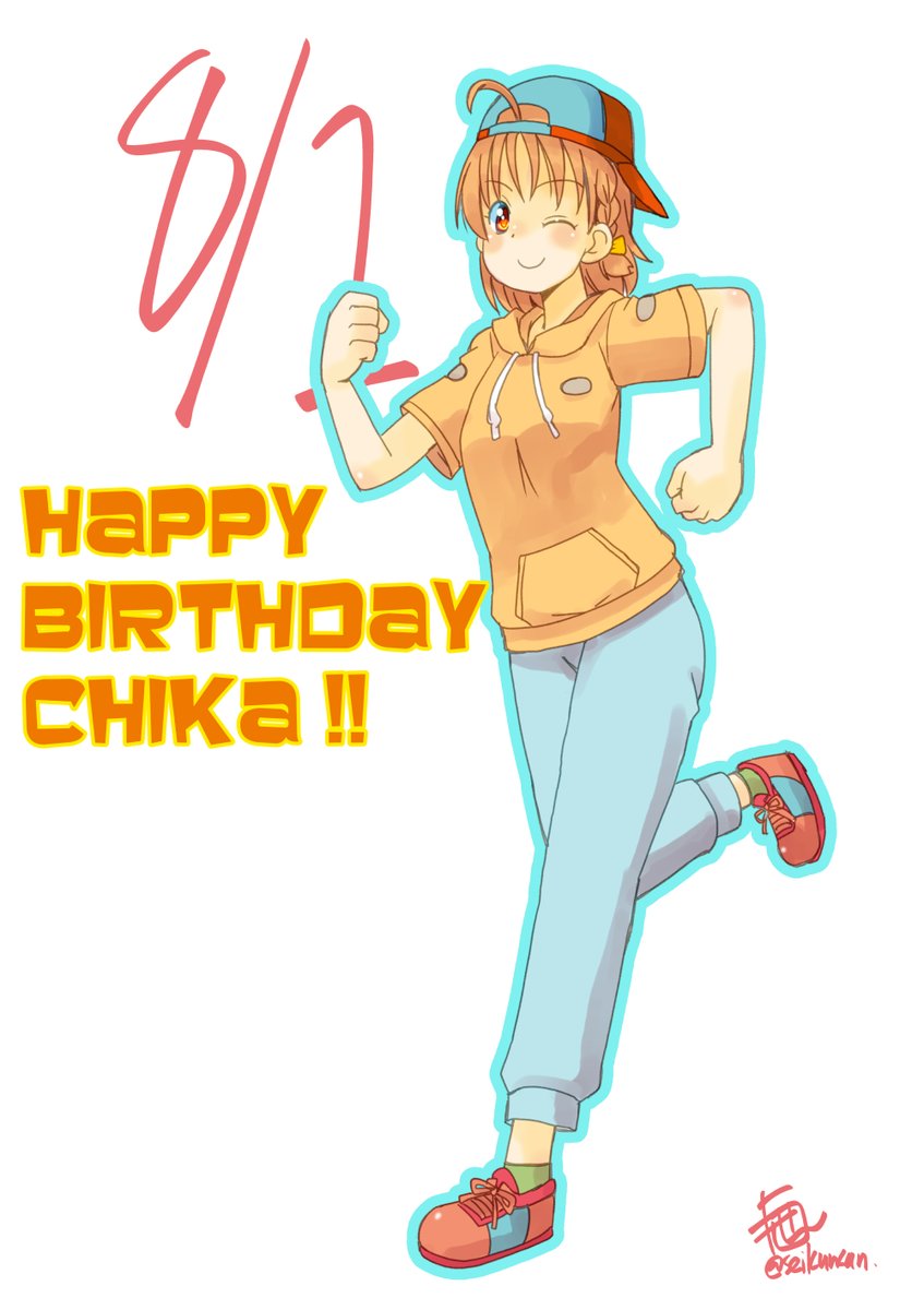 高海千歌 「千歌ちゃんおめでとう!
#高海千歌誕生祭2021  
#高海千歌生誕祭2021 」|ふじもとせいのイラスト