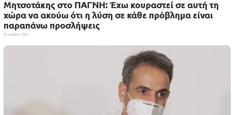 praxis_review's tweet photo. Ο Πρωθυπουργός "κουράστηκε" να ακούει για προσλήψεις. Ας τον ενημερώσει κάποιος ότι για να λειτουργήσουν τα νοσοκομεία χρειάζεται κάτι που λέγεται "γιατροί", για σχολεία κάτι που λέγεται "εκπαιδευτικοί" και για να δουλέψει οτιδήποτε "εργαζόμενοι" με κάτι που λέγεται "μισθός". https://t.co/coqkCOIY7T