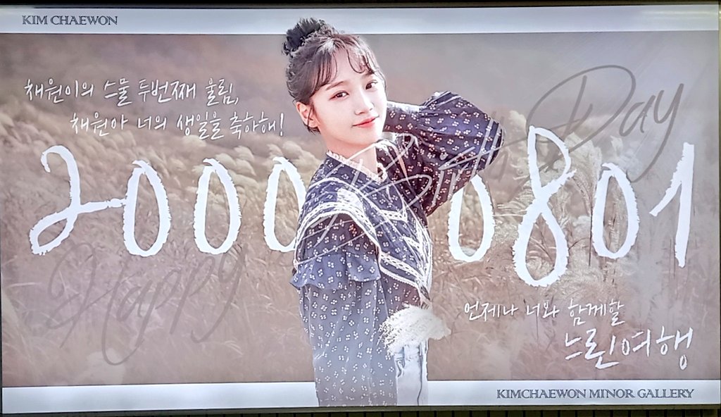 WEzone1029's tweet photo. 팔월의시작을알리는찬란한축제
#눈부신여름_채원아_생일축하해
기적처럼꽃길만이어질앞으로의여행
#MyMelodyChaewonDay
쭉같이채원이와축제같은여행함께할게생일축하해채원아 https://t.co/8vjwRzTMDJ