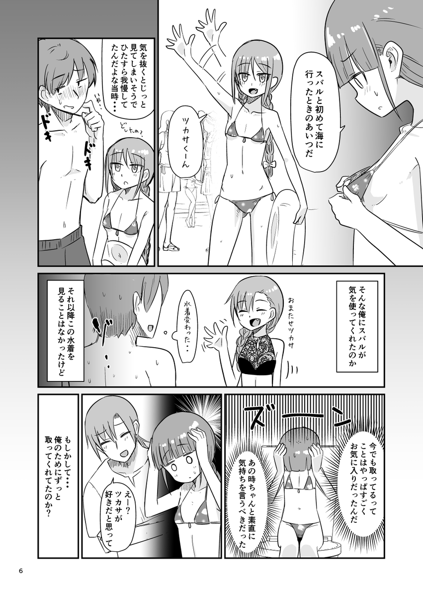 30歳になると自由に性別と体を作り直せる世界の漫画
その3 2/2
#身体リメイク 
