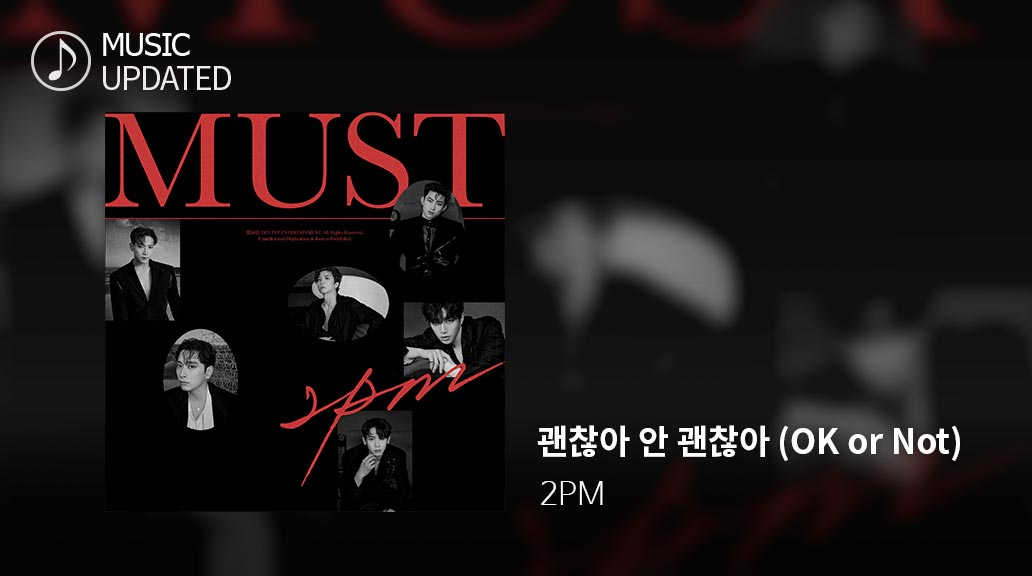 SuperStarJYP's tweet photo. [ Oh! I love this update!]

#StrayKids #애 (Mixtape : #OH) Updated!
#2PM #괜찮아안괜찮아 (#OKorNot) Updated!

#STAY #HOTTEST are you guys all excited?
nod your head if you have waiting for this song!
Join and play right now~ https://t.co/wXPmoyHile