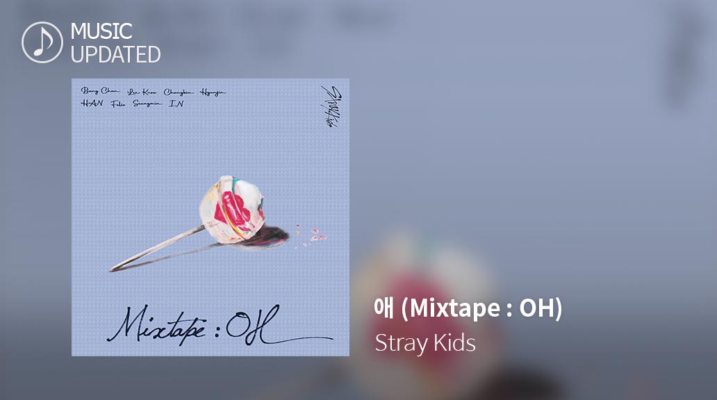 SuperStarJYP's tweet photo. [ Oh! I love this update!]

#StrayKids #애 (Mixtape : #OH) Updated!
#2PM #괜찮아안괜찮아 (#OKorNot) Updated!

#STAY #HOTTEST are you guys all excited?
nod your head if you have waiting for this song!
Join and play right now~ https://t.co/wXPmoyHile
