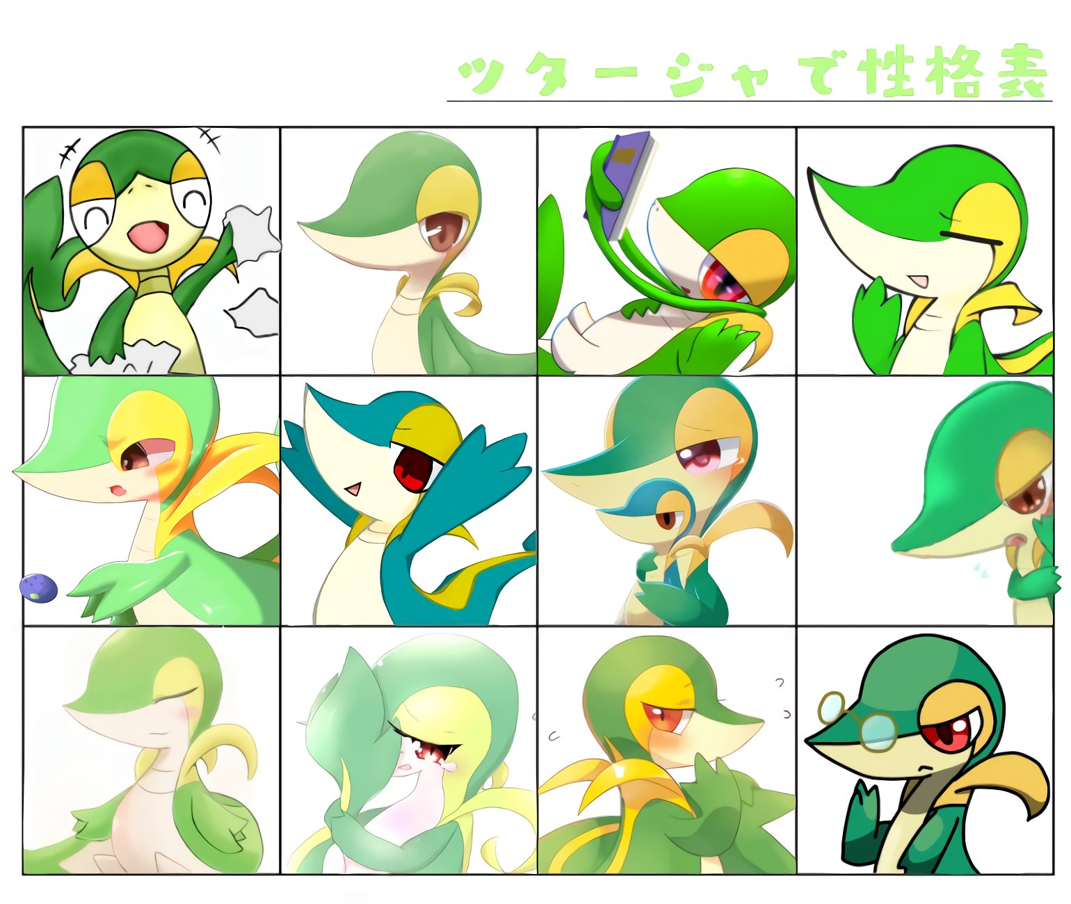 海豚 ʓɩ I ツタージャで性格表 ツタージャでポケモン性格表作ったら楽しいのではと思って企画しましたるぃです のうてんきとむじゃきを担当しました 企画進行大変でしたが無事に終わってめちゃくちゃ嬉しいです 企画参加者皆様ありがとー 海豚 ʓɩ I ツタージャで性格表 ツタージャでポケモン性格表作ったら楽しいのではと思って企画しましたるぃです のうてんきとむじゃきを担当しました 企画進行大変でしたが無事に終わってめちゃくちゃ嬉しいです 企画参加者皆様ありがとー