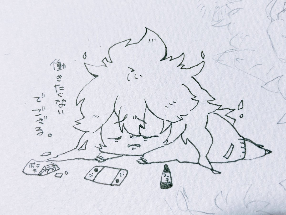 なんもしたくない(:3_ヽ)_
寝ます 