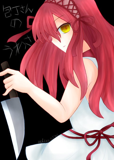 包丁さんのtwitterイラスト検索結果 包丁さんのtwitterイラスト検索結果