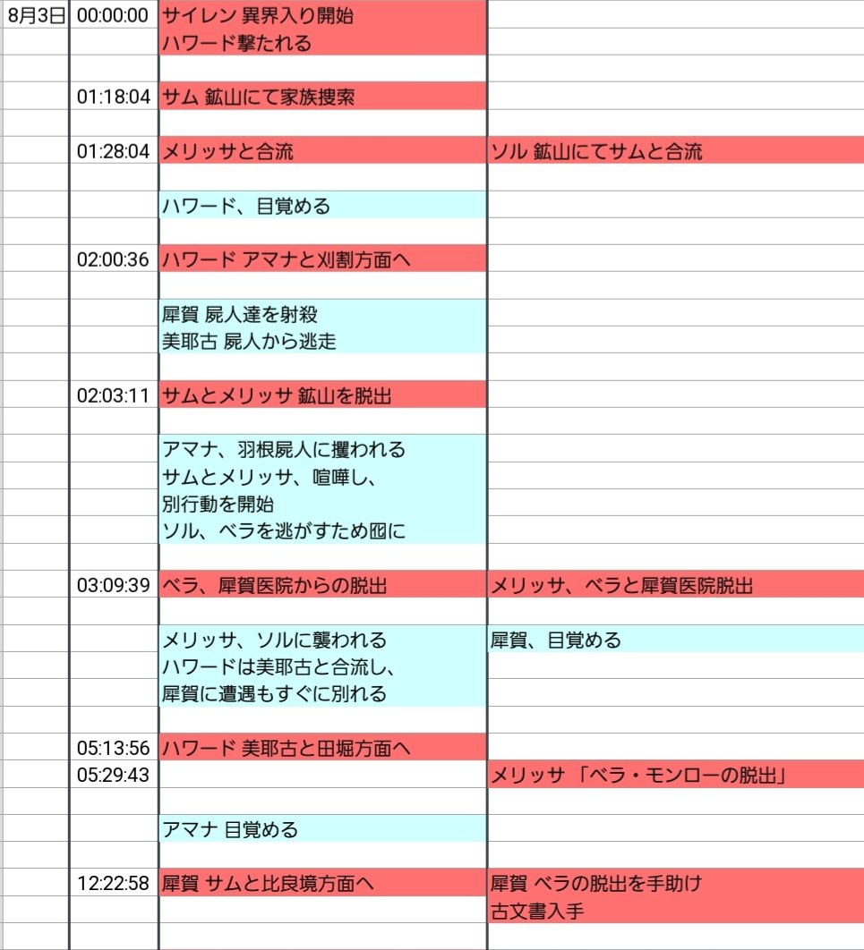 羽生蛇村観光窓口