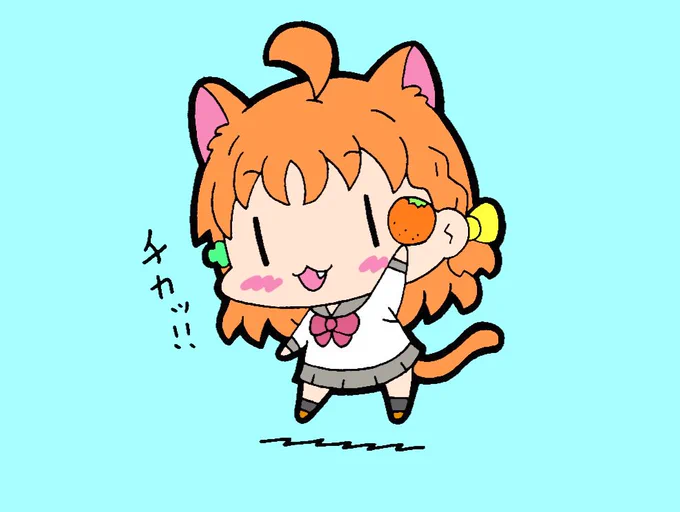 千歌ちゃんお誕生日おめでとう!!!🎉🎉🎉
#高海千歌生誕祭2021 
#8月1日は高海千歌の誕生日 