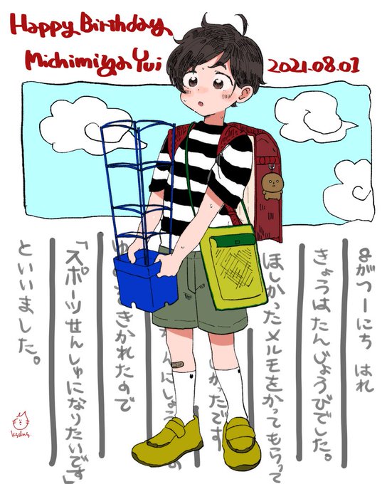 道宮結生誕祭21 を含むマンガ一覧 いいね順 ツイコミ 仮