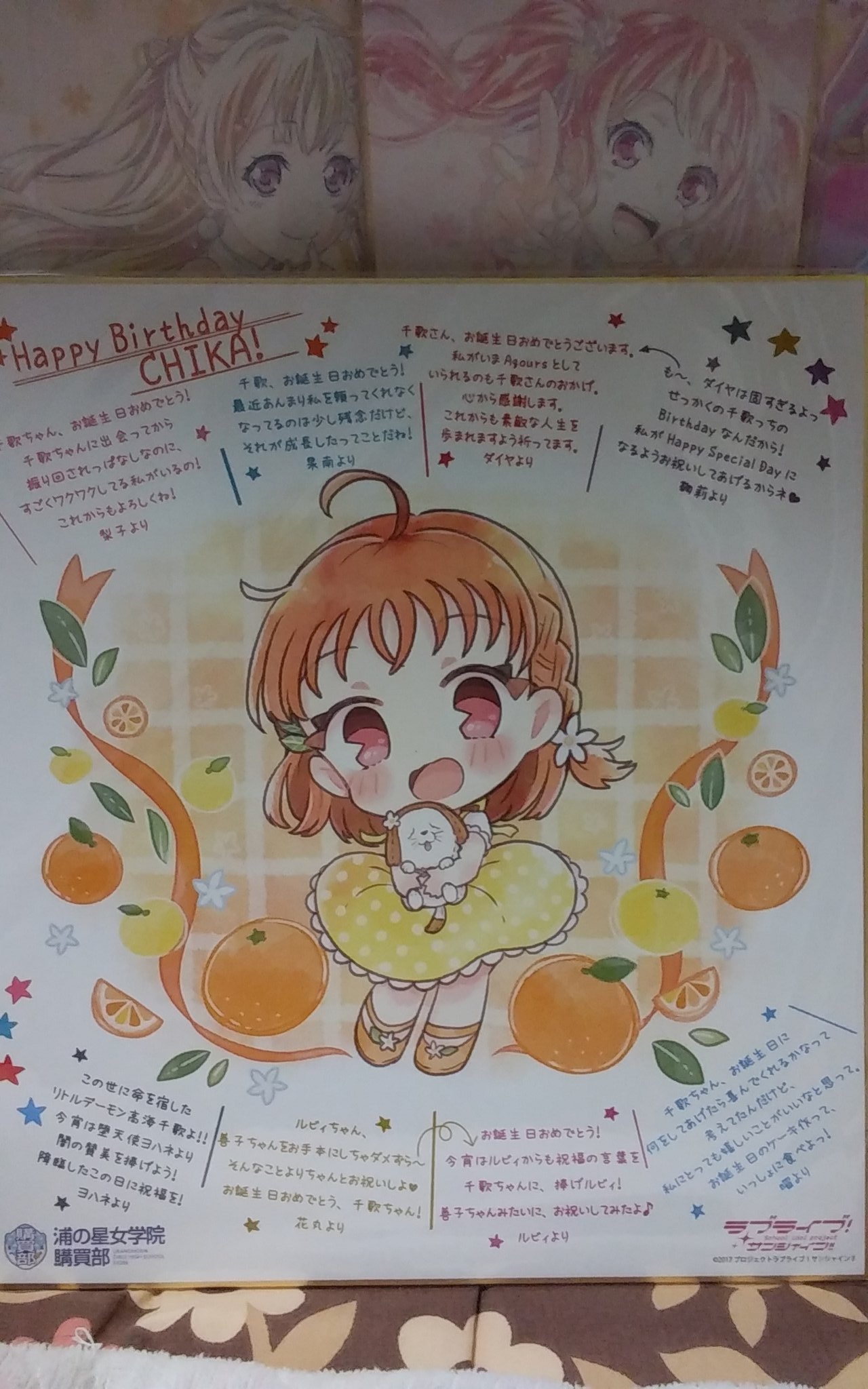 浅香ひなた 今日は高海千歌ちゃんのお誕生日だよ おめでとうʚ ɞ ᴗ 千歌ちゃんの元気な姿にたくさん元気をもらえたり かわいい仕草にいつも癒されてるよ 千歌ちゃんのお誕生日セットの絵ホントにかわいい