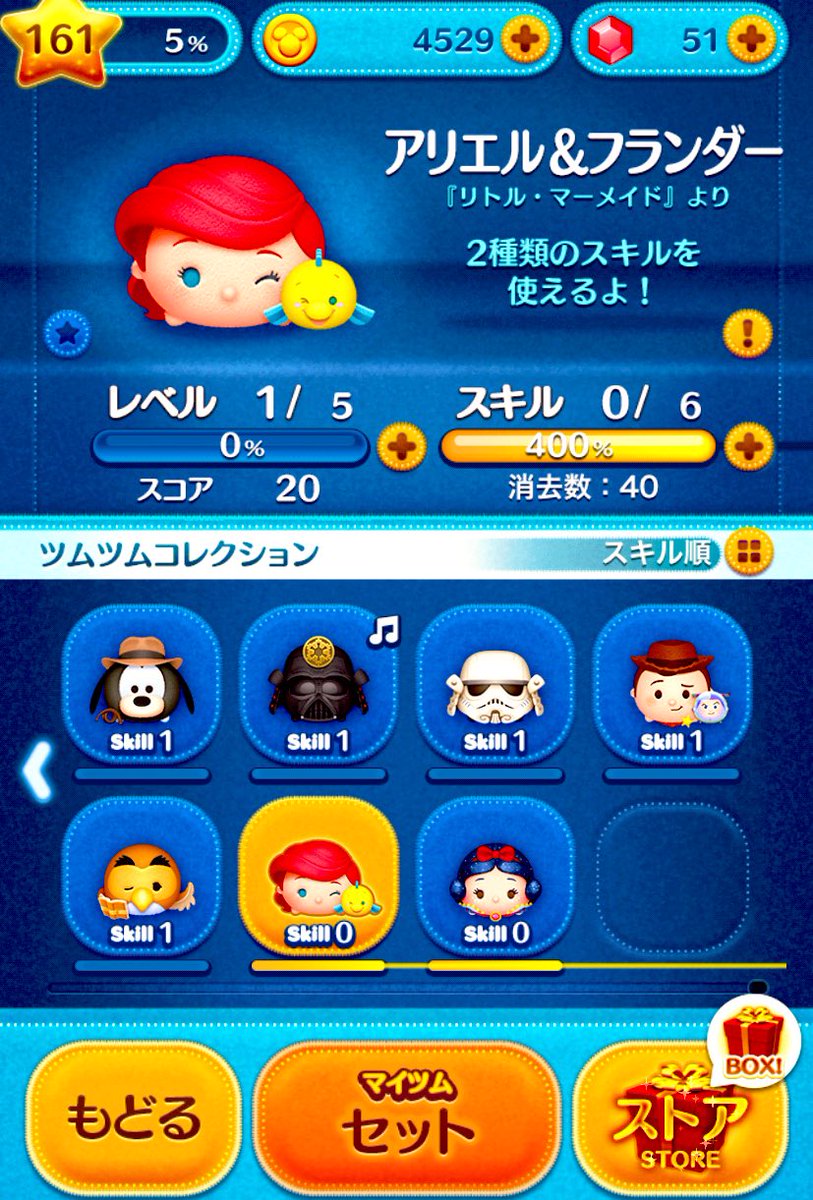 シン ツムツム用垢 على تويتر ツムツム スキル バグやばい スキル0になった ツムツム ツムツムバグ