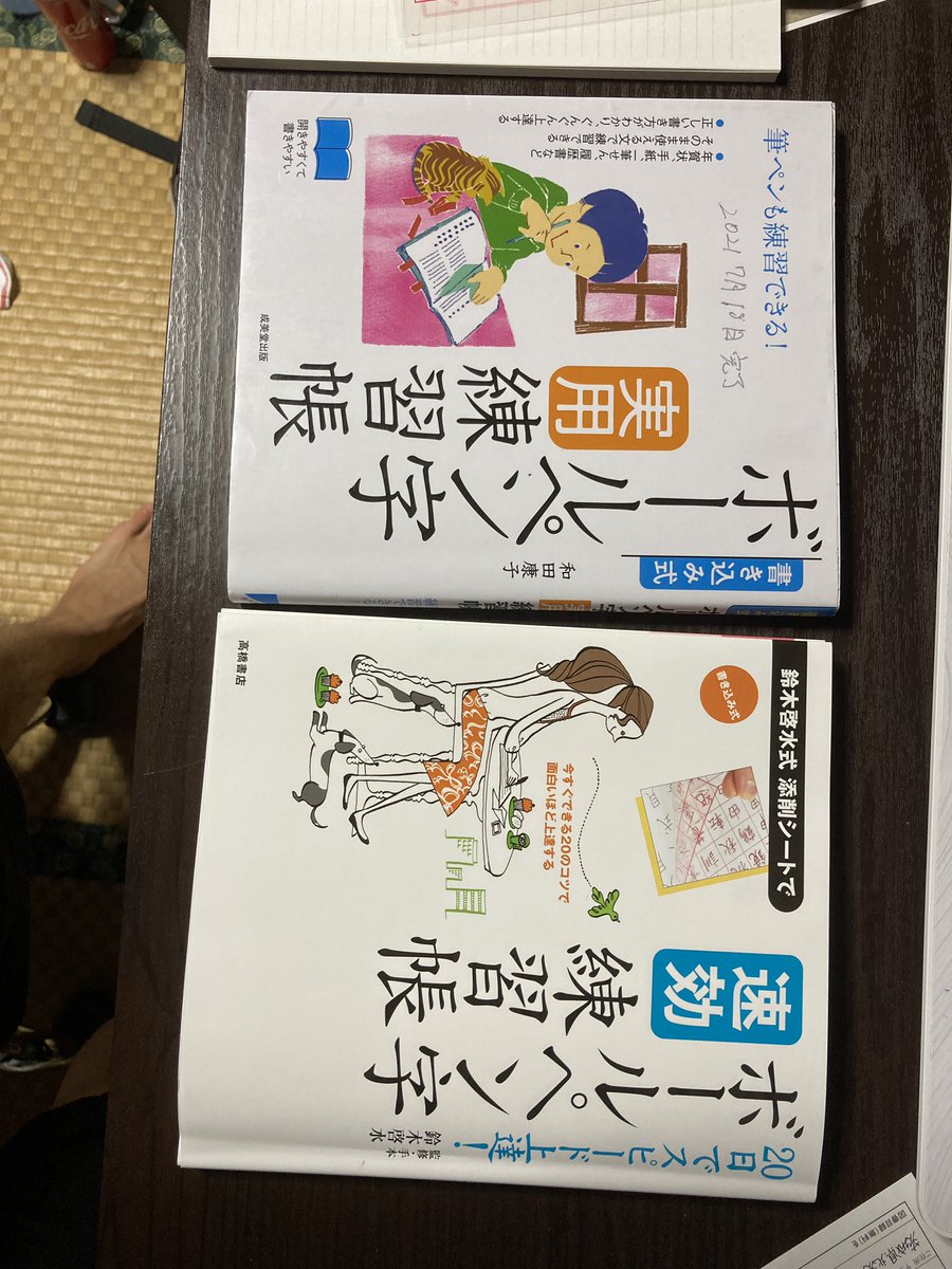 SyumiLOG6's tweet photo. お久しぶりです！
私は生きてます！笑
出来たことは…
文字練習を毎日1ページやれば大体3ヶ月弱で一冊終わらせられる！ということに気づきました！
ですが「早く、確実」に文字をうまく書けるようになりたいなら「習ったほうが早い」ということにも気づいてしまいました😭
またコツコツ続けます… https://t.co/QRdkfpu4S2
