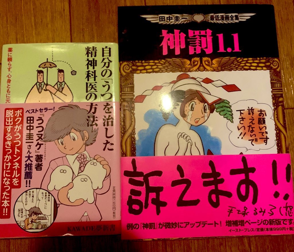 フリマアプリで 手塚治虫漫画全集 を検索したら妙なものが混ざっていた もちろんあの人に見つかってしまう Togetter