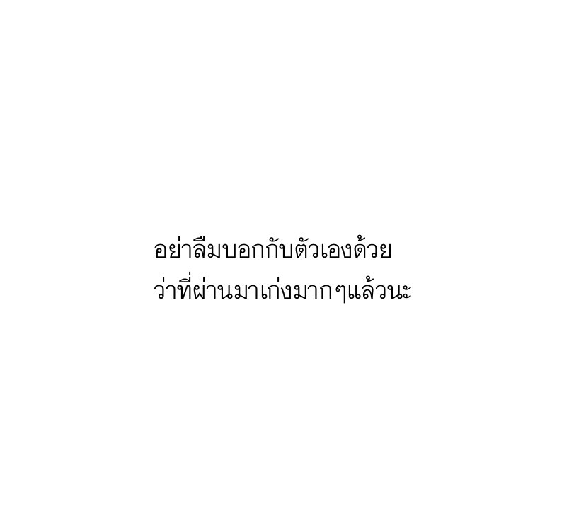 เป็นเดือนสิงหาที่ไม่แตกสลาย