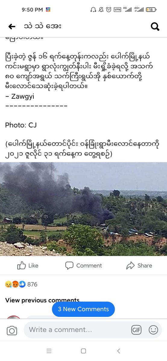 AmaraKhit's tweet photo. In Pauk, the junta set some village houses on fire.
#july31Coup 
#WhatsHappeningInMyanmar
@antonioguterres  @freya_cole @RapporteurUn @POTUS @UN  @UNHumanRights @UN_HRC 
@EU_UNGeneva
@JapanGov @hrw @GCR2P @KenRoth @ICJ_org @SchranerBurgen1 @USAmbUN @DrSasa22222 https://t.co/JJ3OaPaCac