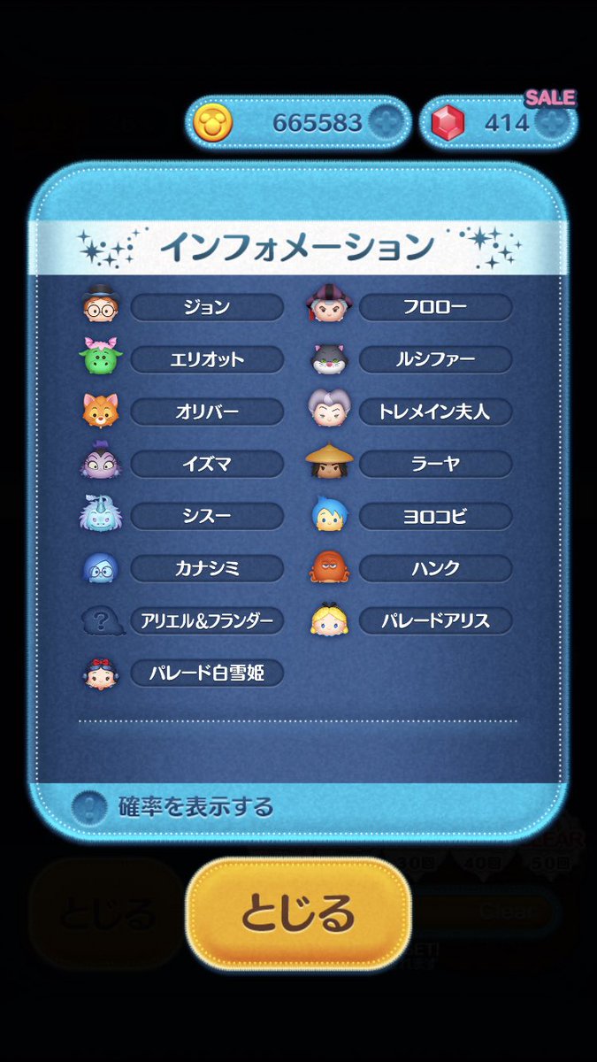 まゆ على تويتر 50回引いてもアリエル フランダー出ないんだけど スキルチケットに先に到達ww ツムツム まゆ على تويتر 50回引いてもアリエル フランダー出ないんだけど スキルチケットに先に到達ww ツムツム